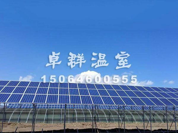 光伏温室